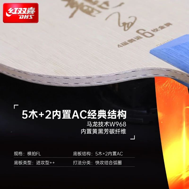 2025 DHS Malong Six Gold King  - Table Tennis Zhang Jike 评论和价格
