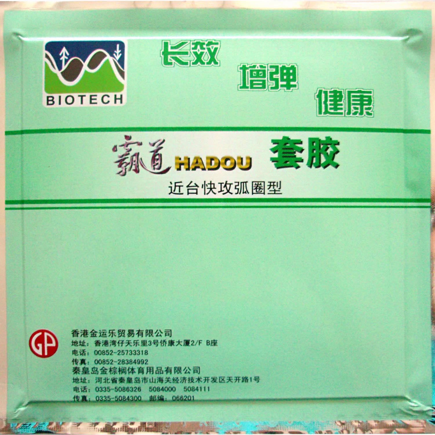Palio HADOU BIOTECH Pips-In Ta - Table Tennis In Japanese 评论和价格